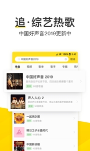 酷我音乐无损破解版 v8.4.6.2 截图