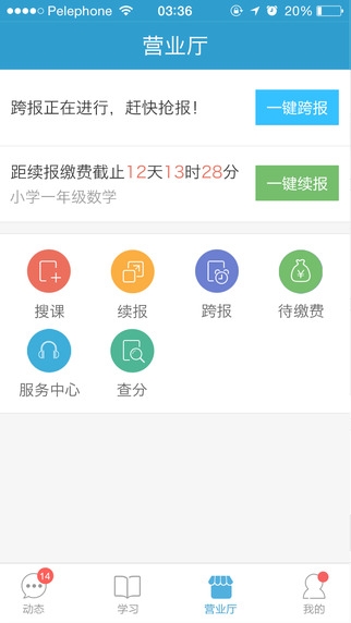 学而思截图