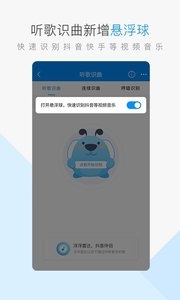 酷狗音乐 截图