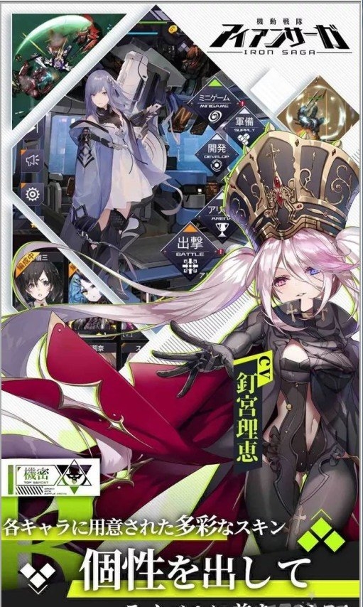 Iron Saga截图
