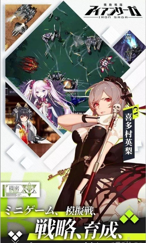 Iron Saga截图