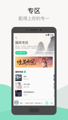 qq音乐去广告版 v9.2.0.7 截图