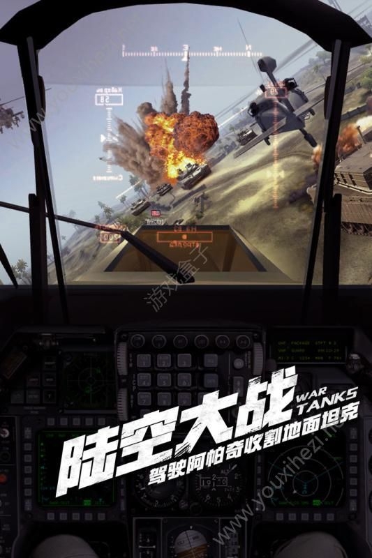 巅峰坦克装甲战歌截图