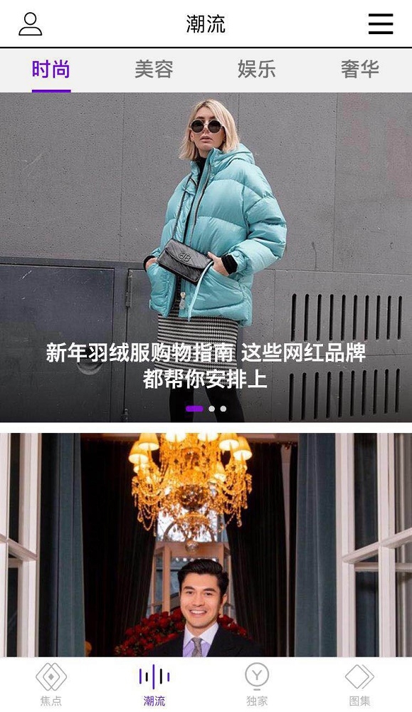 服饰美容截图