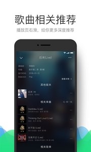 QQ音乐2019最新版 v8.9.6.13 Android版 截图