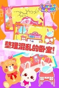 小马宝宝公主屋截图