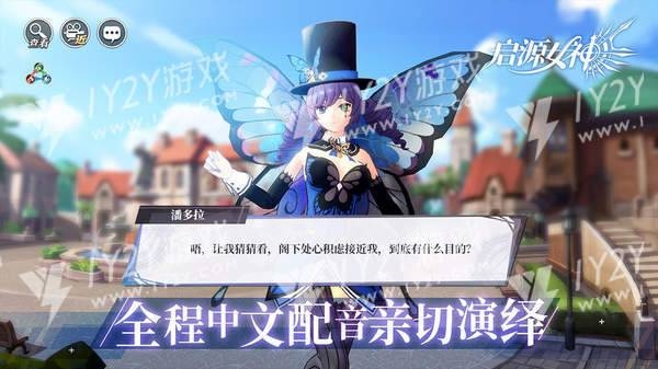 启源女神天选之子截图