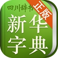 小学生新华字典 v2.2.3