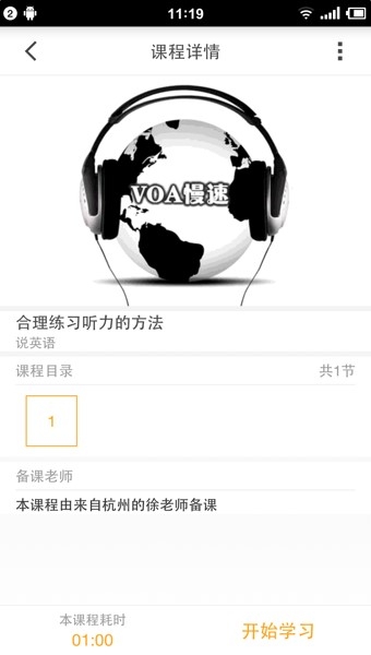 蜻蜓点灯截图