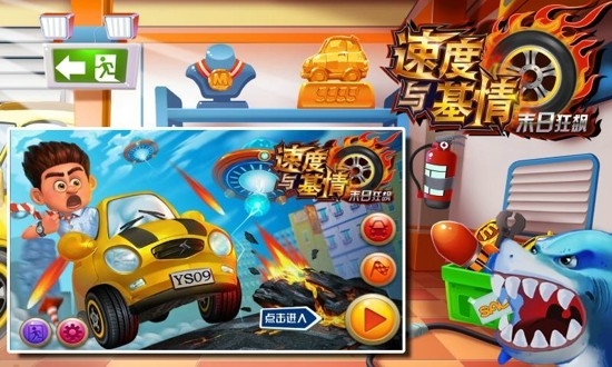 速度与基情末日狂飙截图