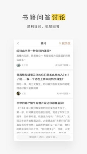网易蜗牛读书截图