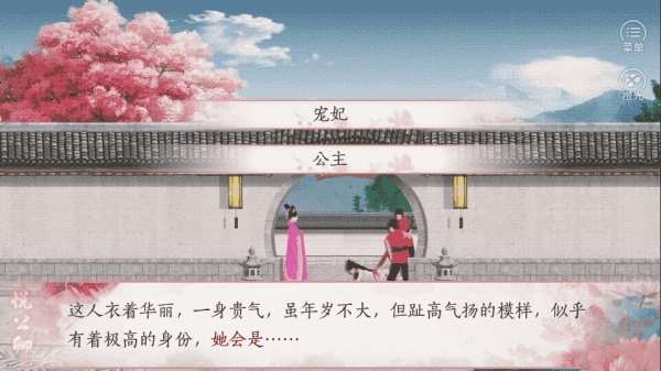 悦公卿截图
