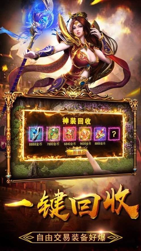 飞扬传奇截图