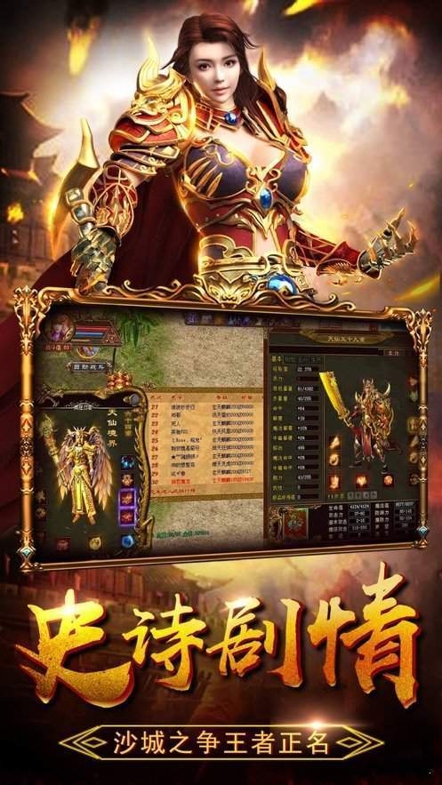 飞扬传奇截图