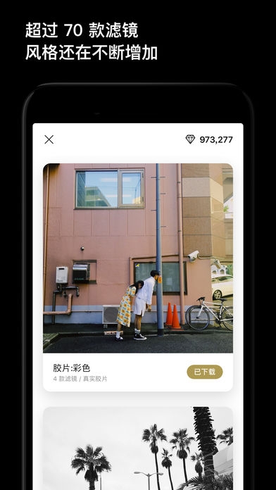 一闪app截图