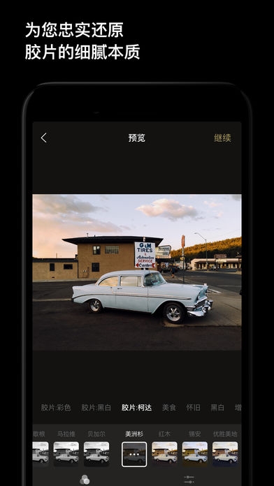 一闪app截图