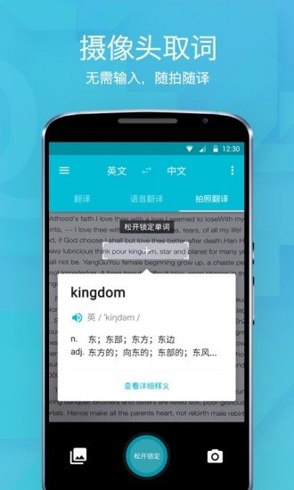 有道翻译官app v2.5.0截图