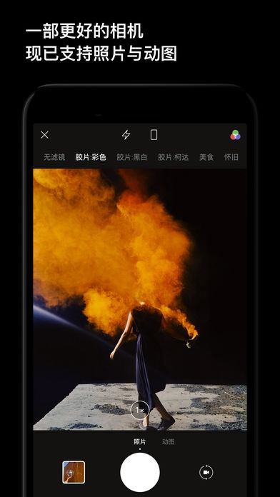 一闪app截图