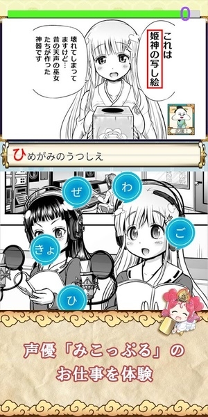 天声之巫女截图