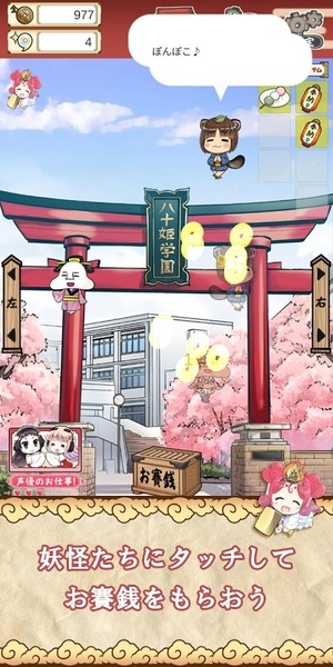天声之巫女截图