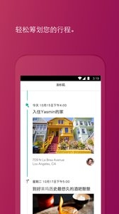 爱彼迎 v17.14截图