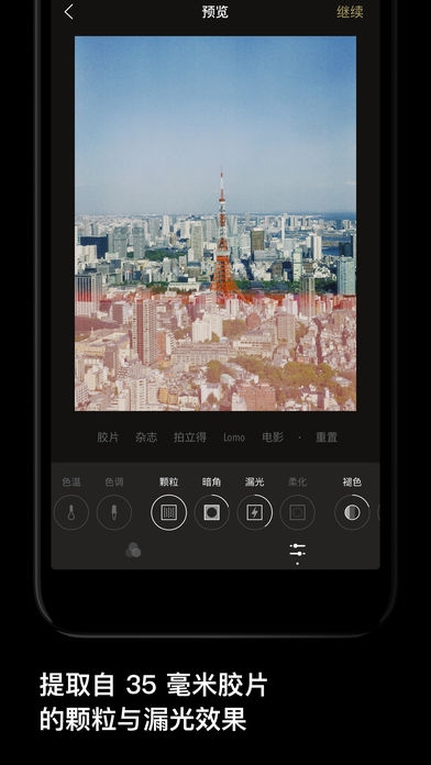 一闪app截图