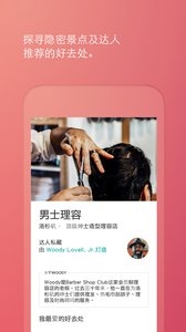 爱彼迎 v17.14截图