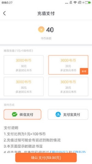 多米阅读截图
