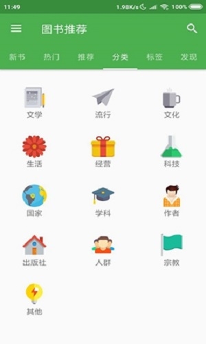 彩阅书库截图