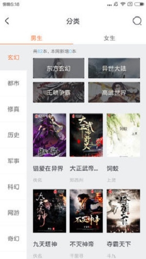 多米阅读截图