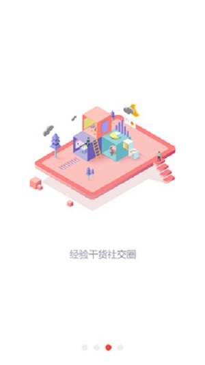 跨境知道截图