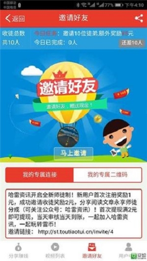 哈雷资讯截图