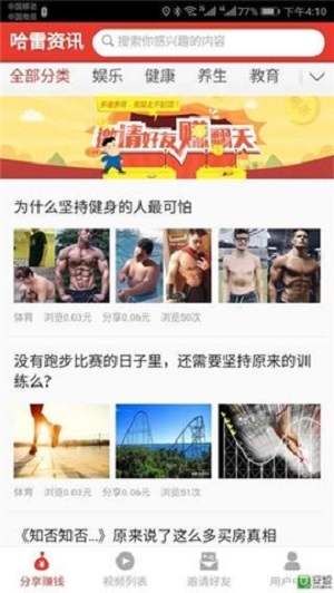 哈雷资讯截图