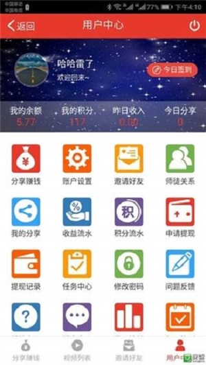 哈雷资讯截图