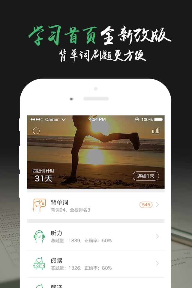 英语考级帮截图