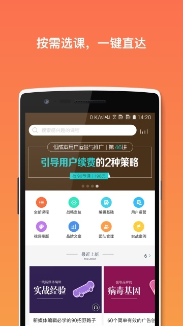 好多课截图