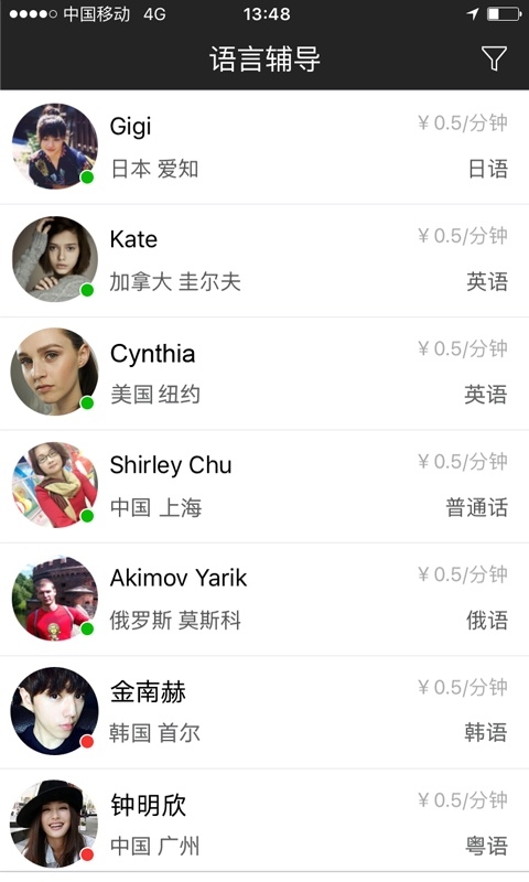语伴截图