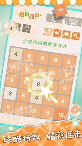 合来合趣截图