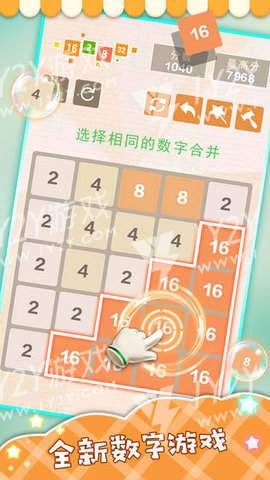 合来合趣截图