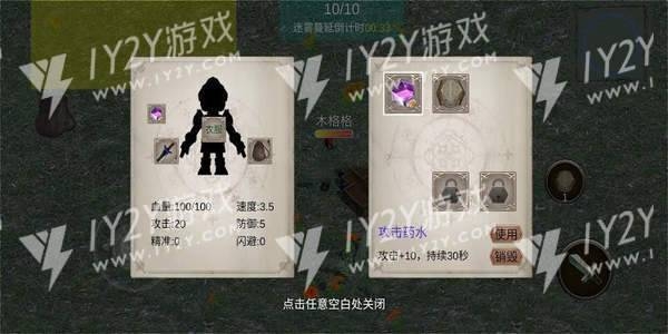 最后的勇士截图