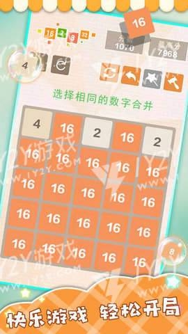合来合趣截图