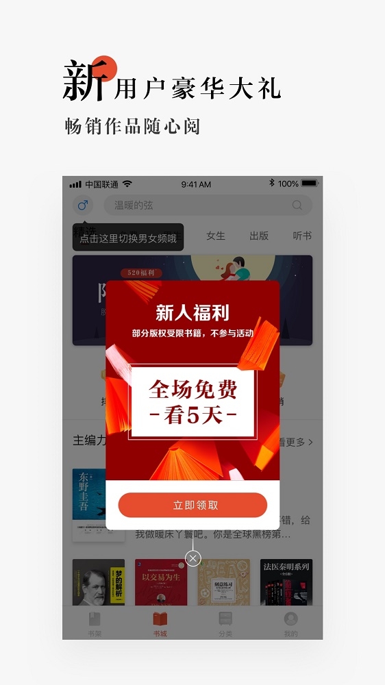 读悟截图