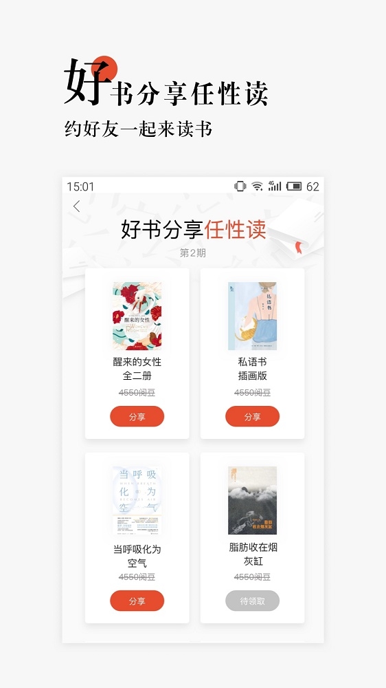 读悟截图