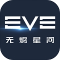 星战前夜：无烬星河 v1.0.0