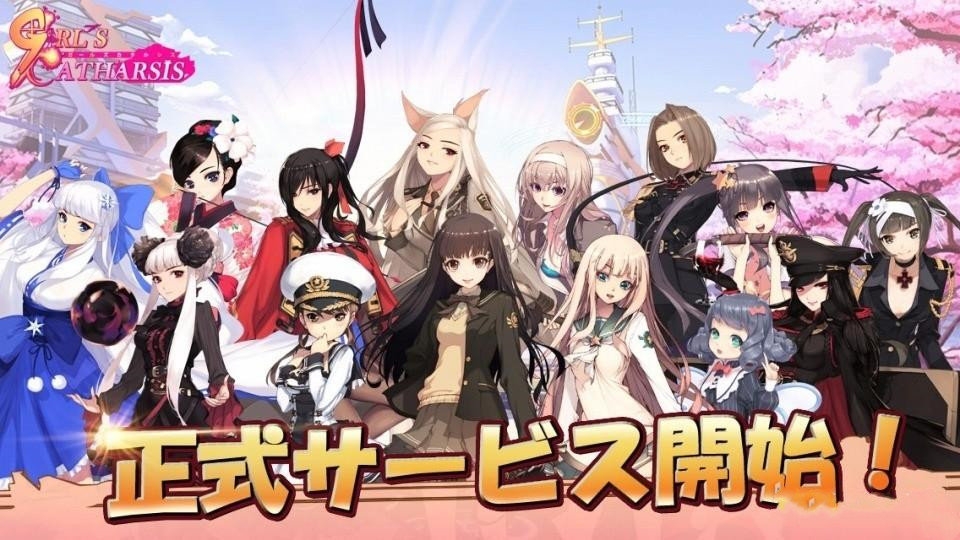 感情净化少女截图