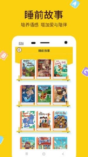 阿卡索少儿英语截图