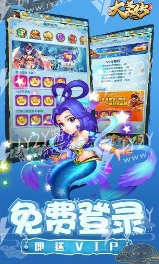 大圣传之菩提心经截图