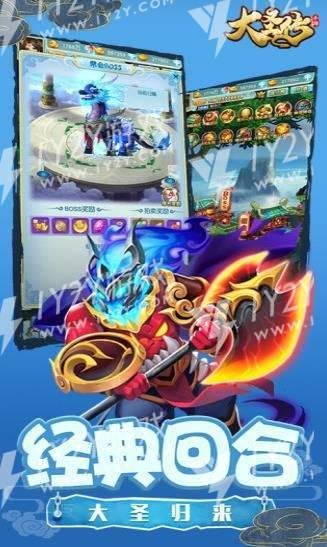 大圣传之菩提心经截图