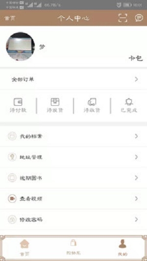 天天读书截图