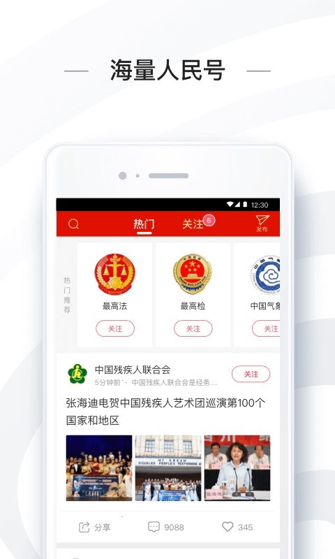 人民日报截图
